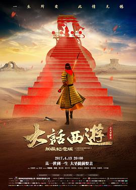 大话西游